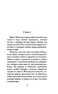 Paslaptingas įvykis Midlišyre
