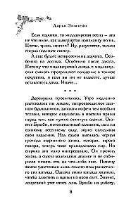 Paslaptingas įvykis Midlišyre