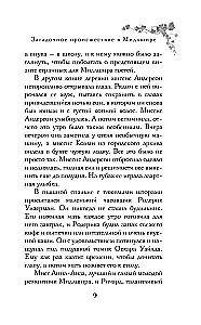 Paslaptingas įvykis Midlišyre