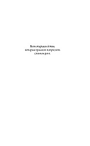 Ciemne ścieżki