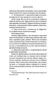 Ciemne ścieżki