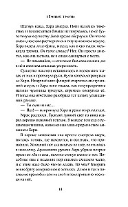 Ciemne ścieżki