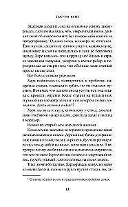Ciemne ścieżki