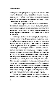 Tajemnica Blackfolsa
