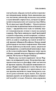 Tajemnica Blackfolsa