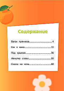Cheburashka. Commotion in the City