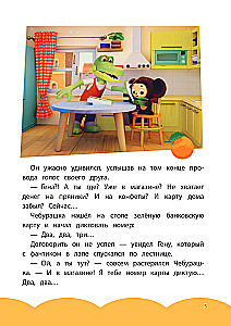 Cheburashka. Commotion in the City