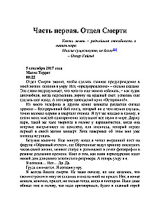 В конце они оба умрут