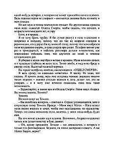 В конце они оба умрут