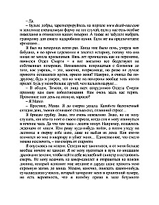 В конце они оба умрут