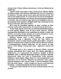В конце они оба умрут