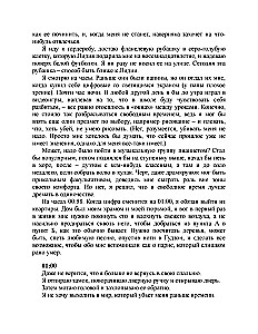 В конце они оба умрут
