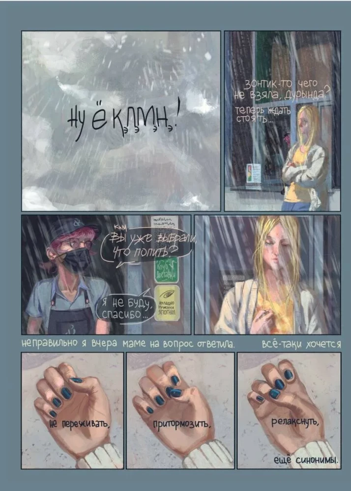 Przykro przyjęcie
