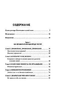 Encyclopedia of Longevity by Olga Myasnikova