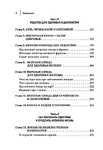 Encyclopedia of Longevity by Olga Myasnikova
