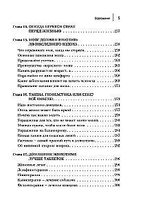 Encyclopedia of Longevity by Olga Myasnikova
