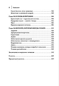 Encyclopedia of Longevity by Olga Myasnikova