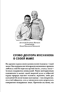 Encyclopedia of Longevity by Olga Myasnikova