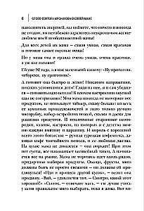 Encyclopedia of Longevity by Olga Myasnikova