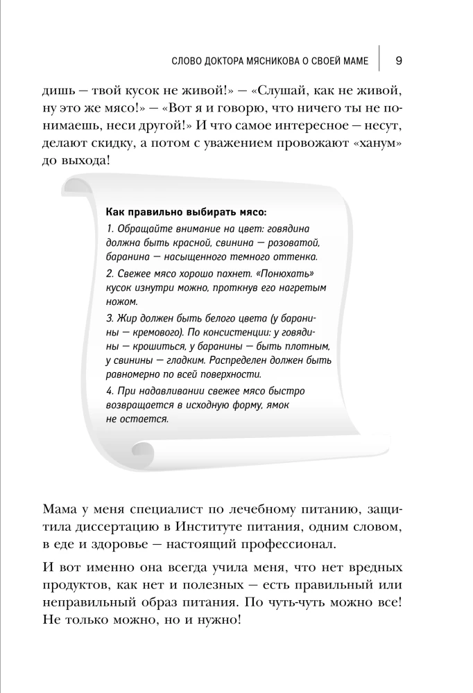 Encyclopedia of Longevity by Olga Myasnikova