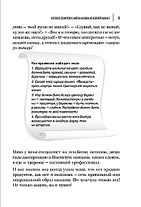 Encyclopedia of Longevity by Olga Myasnikova