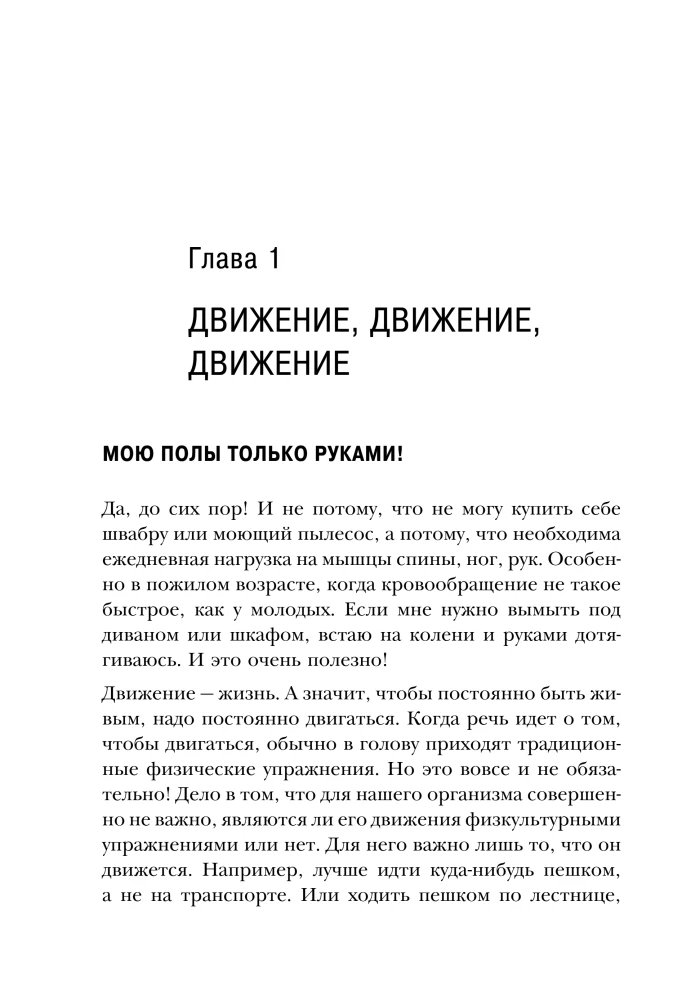 Encyclopedia of Longevity by Olga Myasnikova