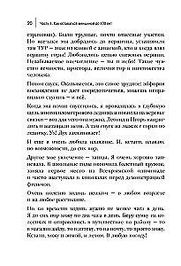 Encyclopedia of Longevity by Olga Myasnikova