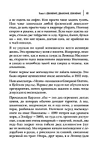 Encyclopedia of Longevity by Olga Myasnikova