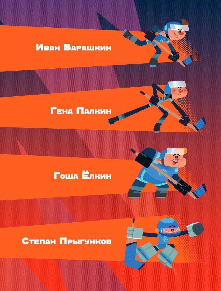 Champions. Talent or Luck (comic)