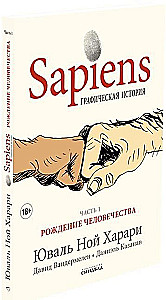 Sapiens. Graficzna historia. Część 1. Narodziny ludzkości