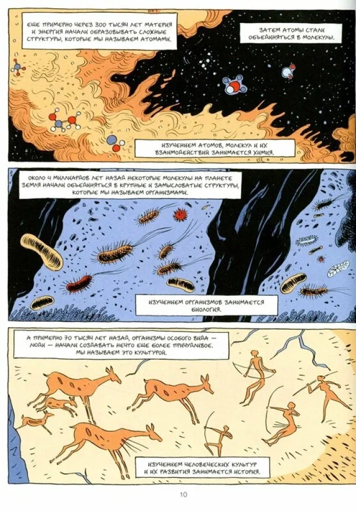 Sapiens. Graficzna historia. Część 1. Narodziny ludzkości