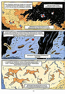 Sapiens. Graficzna historia. Część 1. Narodziny ludzkości