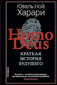 Homo Deus. Krótka historia przyszłości