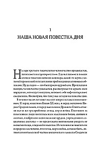 Homo Deus. Krótka historia przyszłości