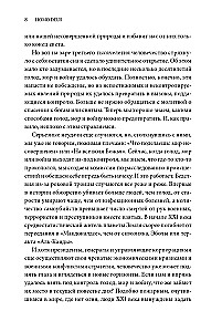 Homo Deus. Krótka historia przyszłości