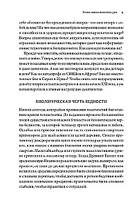 Homo Deus. Krótka historia przyszłości
