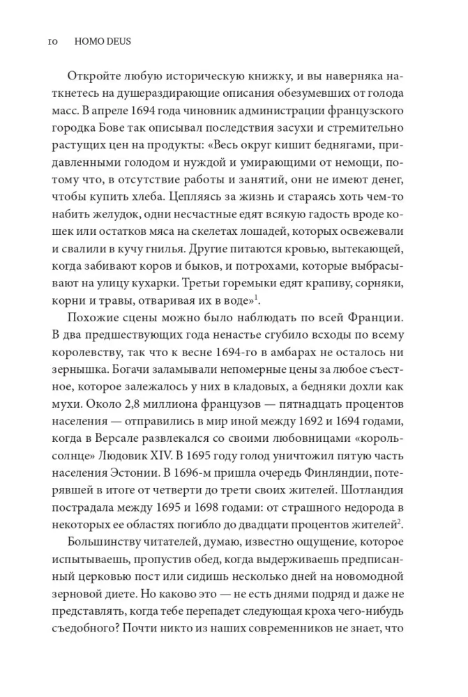Homo Deus. Krótka historia przyszłości