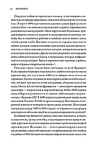 Homo Deus. Krótka historia przyszłości