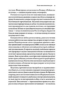 Homo Deus. Krótka historia przyszłości