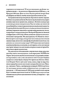Homo Deus. Krótka historia przyszłości