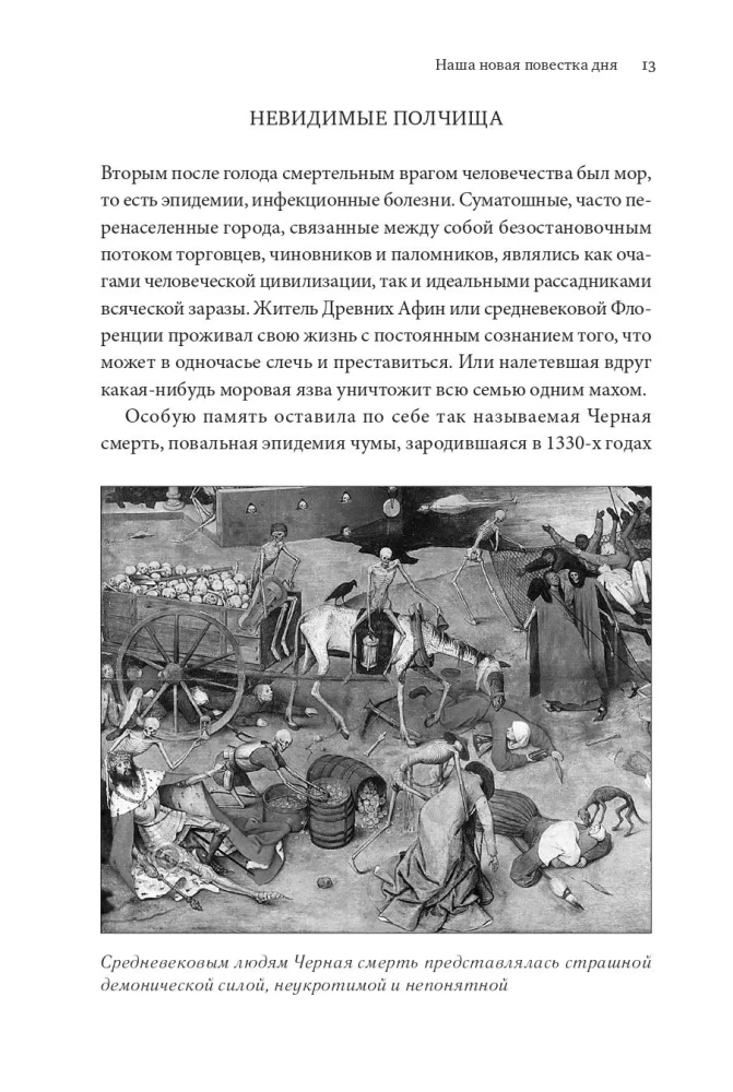 Homo Deus. Krótka historia przyszłości