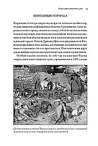 Homo Deus. Krótka historia przyszłości