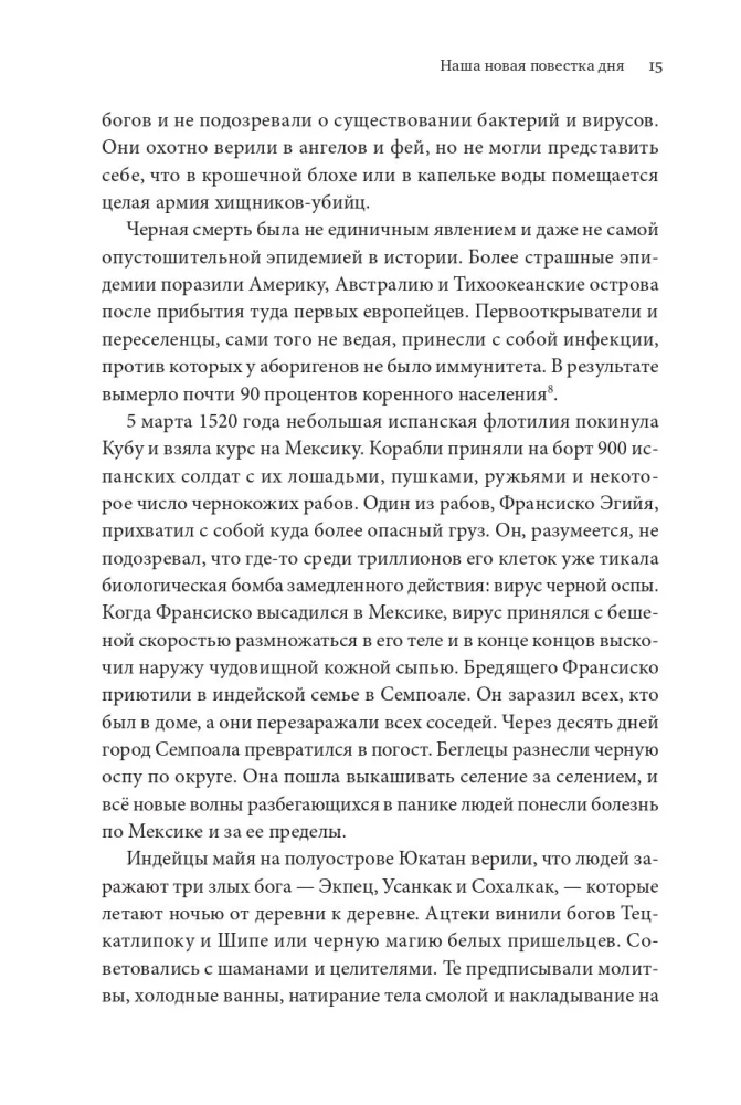 Homo Deus. Krótka historia przyszłości