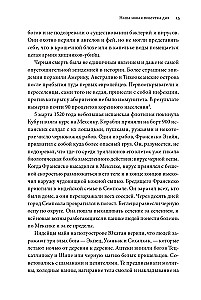 Homo Deus. Krótka historia przyszłości