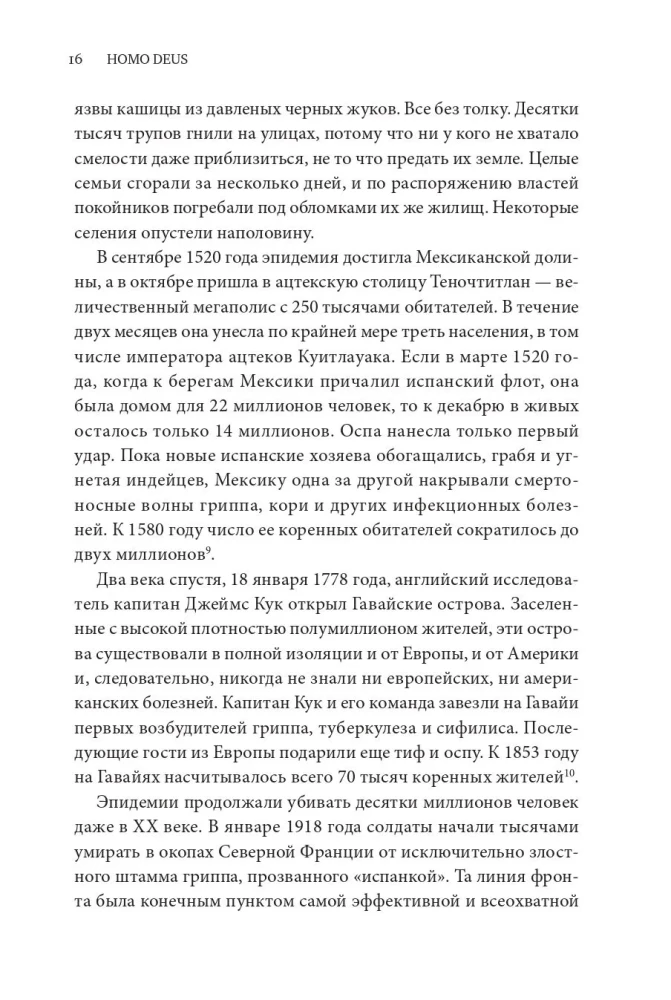 Homo Deus. Krótka historia przyszłości