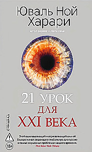 21 lekcja na XXI wiek