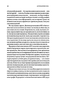 21 lekcja na XXI wiek