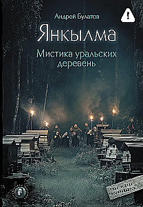 Jankylma. Mystik der Ural-Dörfer