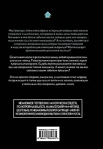 Jankylma. Mystik der Ural-Dörfer
