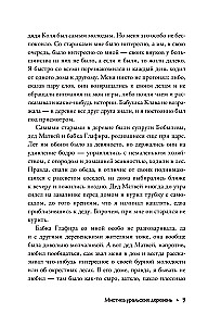 Jankylma. Mystik der Ural-Dörfer